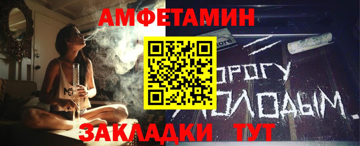 Амфетамин Розовый Ефремов