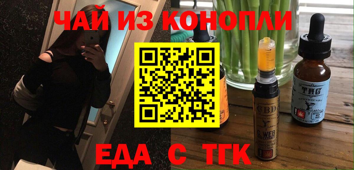Cannafood марихуана  Вход с VPN  Ефремов 