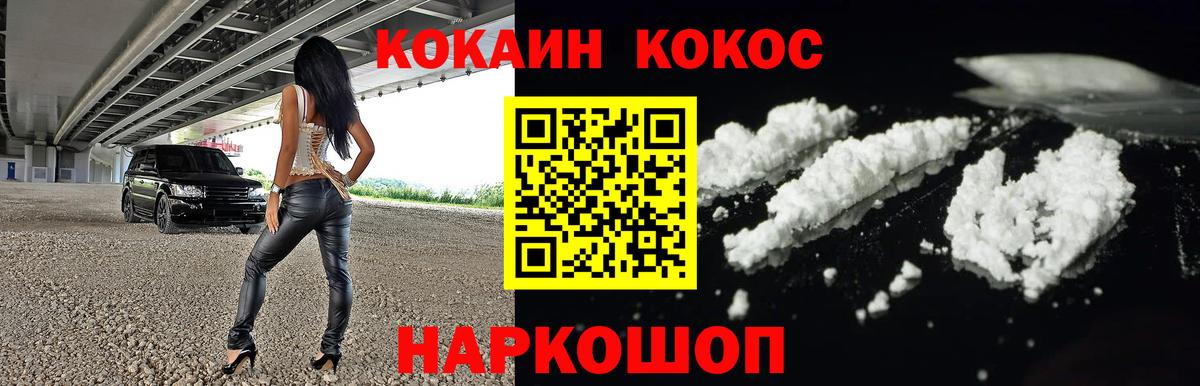 Ефремов  Cocaine Fish Scale  Вход с VPN  Cocaine  COCAIN 99% 