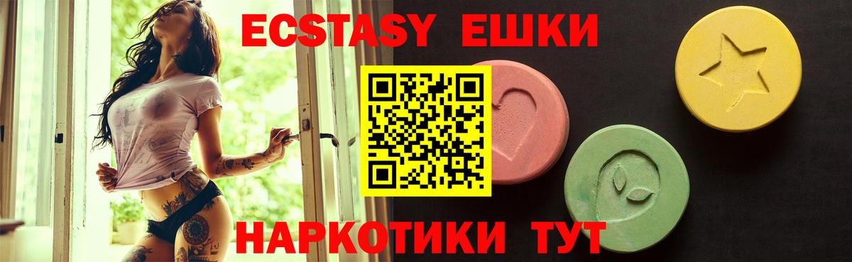 Ecstasy  Ecstasy Cube  ЭКСТАЗИ VHQ  Вход с VPN  Ефремов 