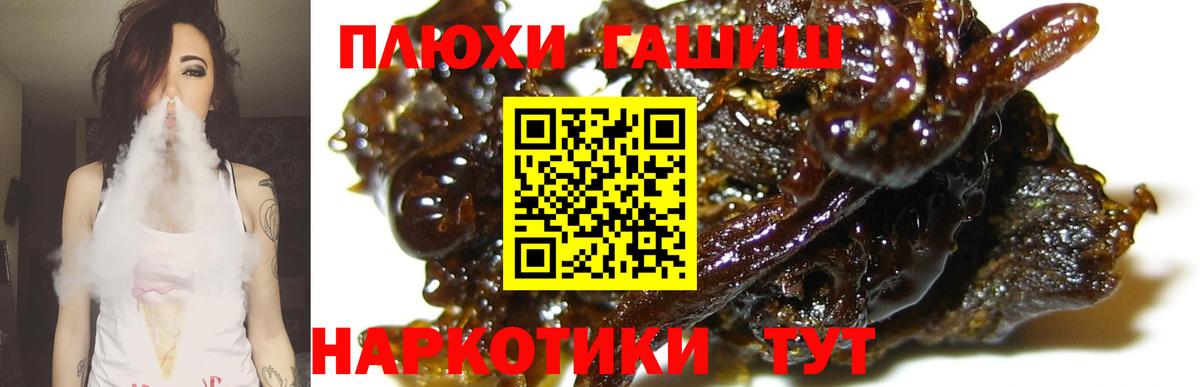 ГАШ гашик  ГАШ  Ефремов  Вход с VPN  ГАШИШ Ice-O-Lator 