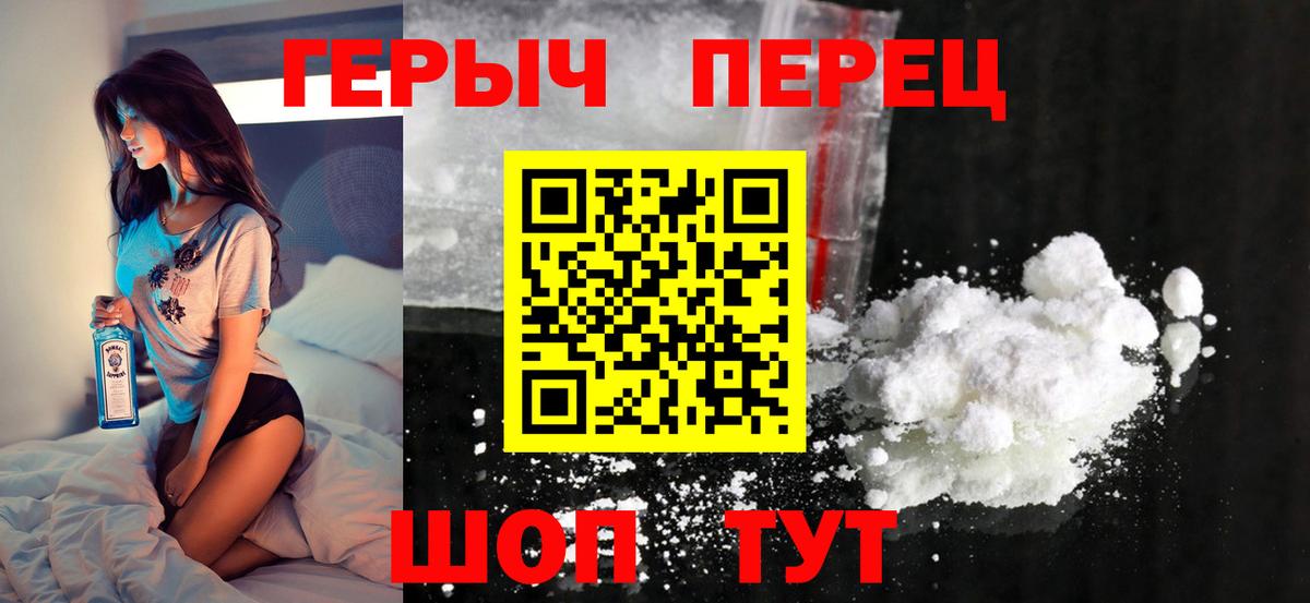 Героин Heroin  Вход с VPN  Ефремов 