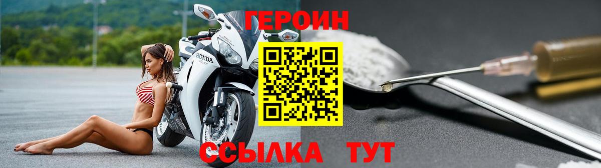 Героин хмурый Ефремов
