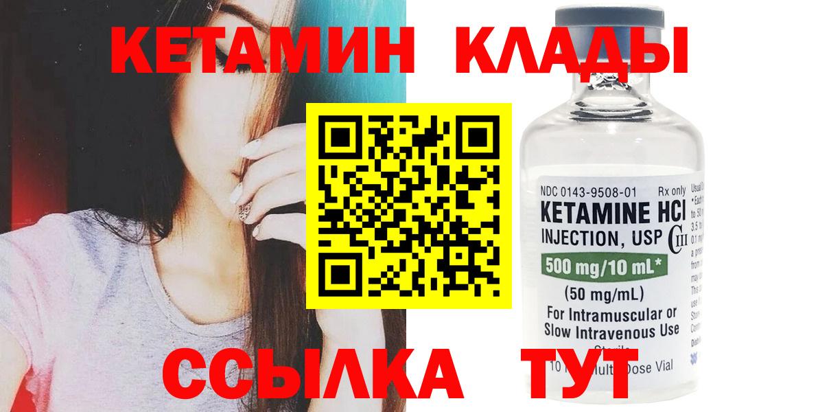 Ефремов  Кетамин ketamine  Вход с VPN 