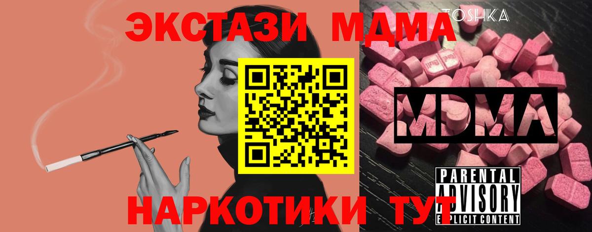 МДМА Molly  MDMA  МДМА кристаллы  Ефремов  Вход с VPN 
