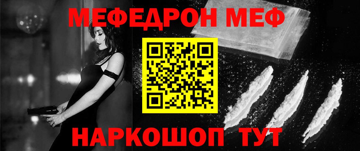 Ефремов  МЯУ-МЯУ  Вход с VPN  Мефедрон  МЕФ mephedrone 