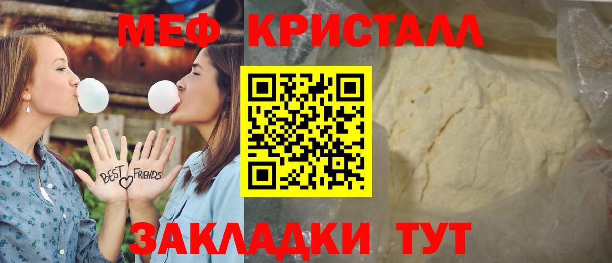 Меф  Ефремов