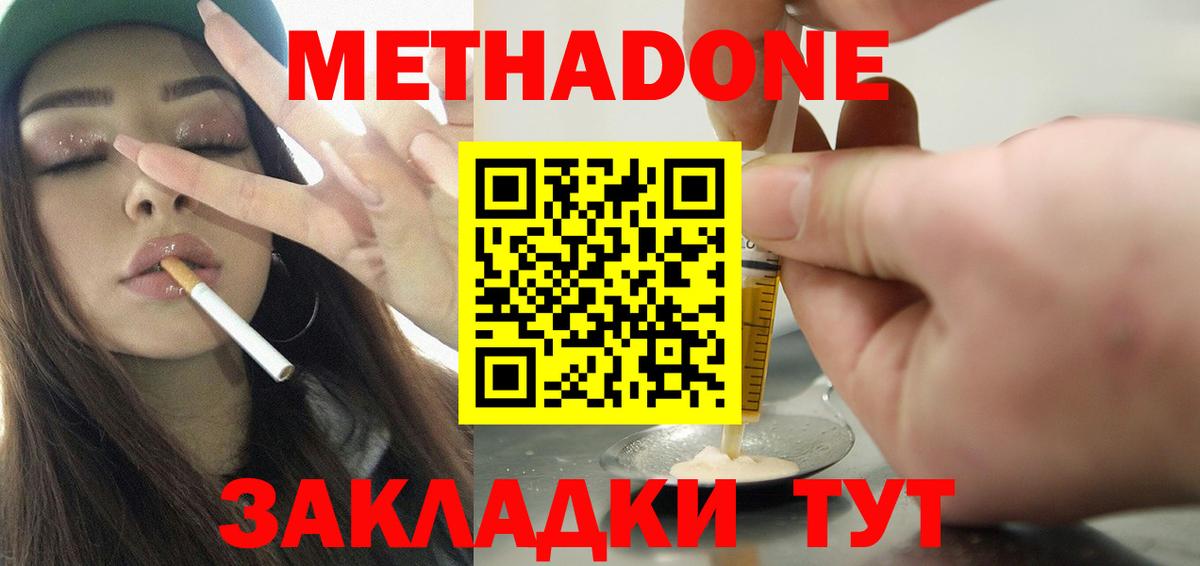 Ефремов  Метадон VHQ  МЕТАДОН VHQ  hydra ССЫЛКА  Вход с VPN 