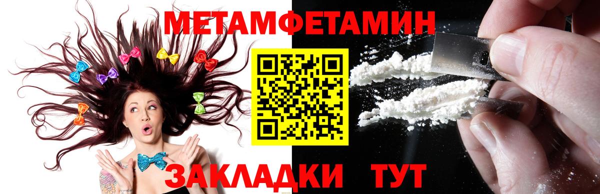 Метамфетамин мет Ефремов