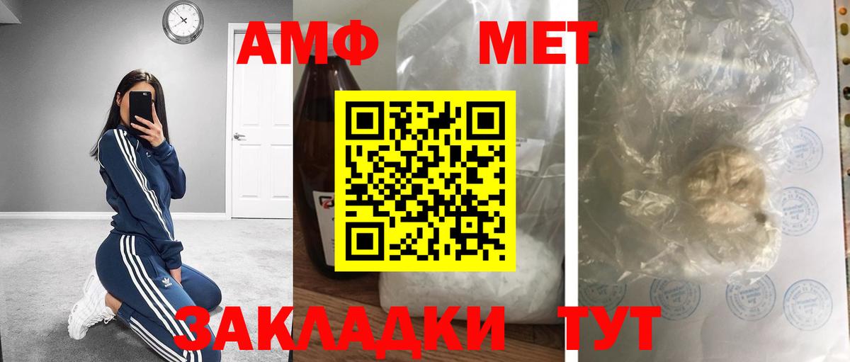МЕТАМФЕТАМИН винт  Вход с VPN  Ефремов 