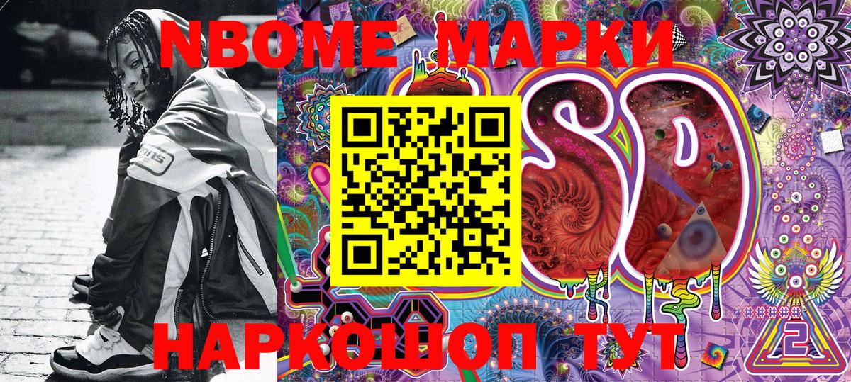 Наркотические марки  Марки N-bome 1,8мг  Ефремов  Вход с VPN  Марки N-bome 1,8мг 