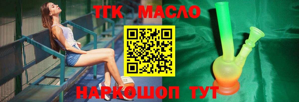 Дистиллят ТГК жижа Ефремов