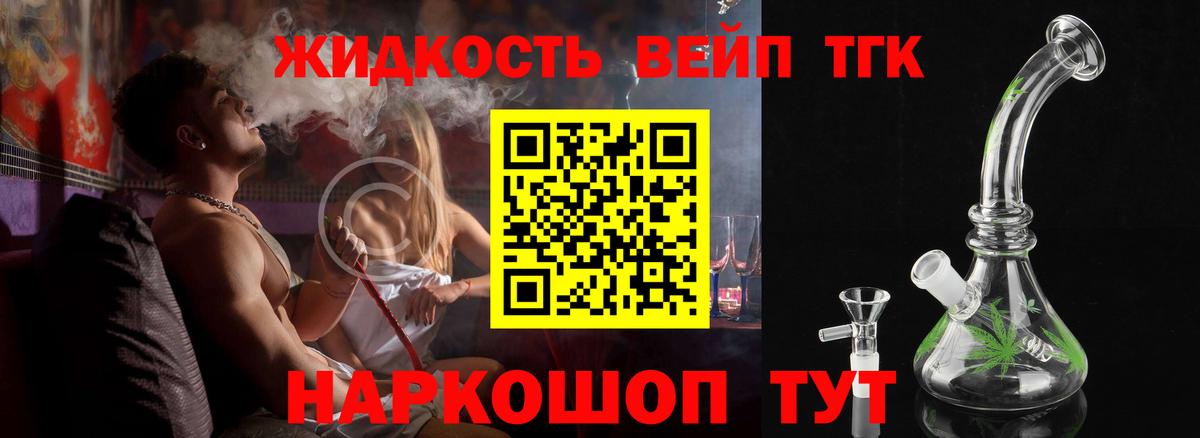 где купить   Вход с VPN  ТГК жижа  Ефремов  ТГК гашишное масло 